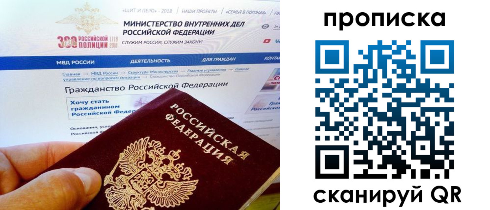 купить прописку в Усинске