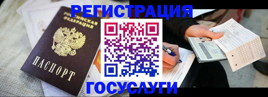 прописка в квартире в Усинске