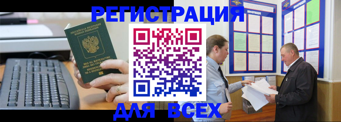 временная регистрация в Усинске