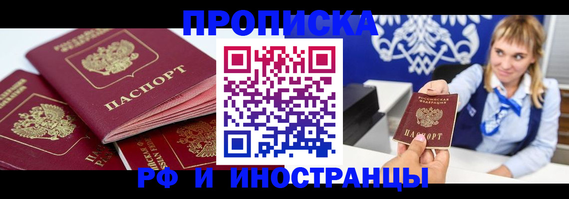 пропишу в квартире в Усинске