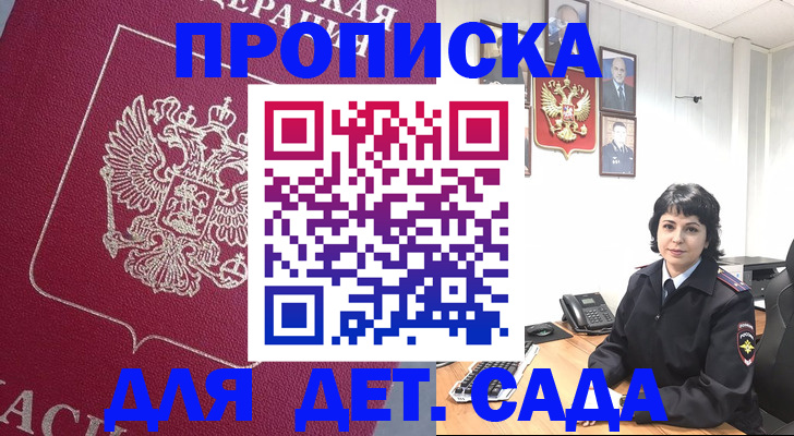 регистрация в Усинске