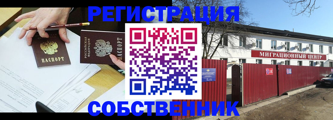 временная регистрация гарантия в Усинске