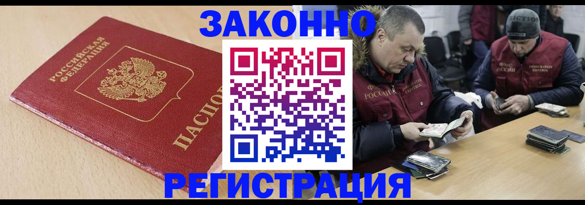 временная регистрация гарантия в Усинске