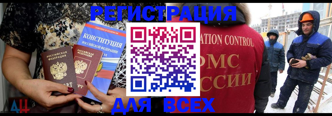 временная регистрация в Усинске