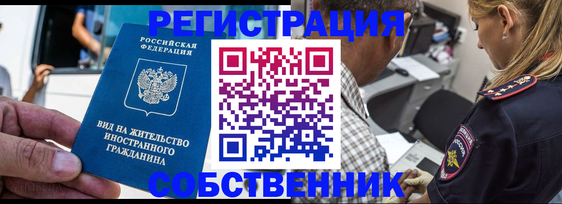 временная регистрация поиск в Усинске